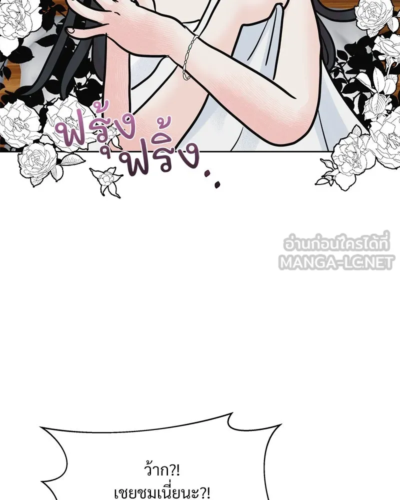 รักนี้ไม่ต้องมีเซนส์ ตอนที่ 1 รูปที่ 171