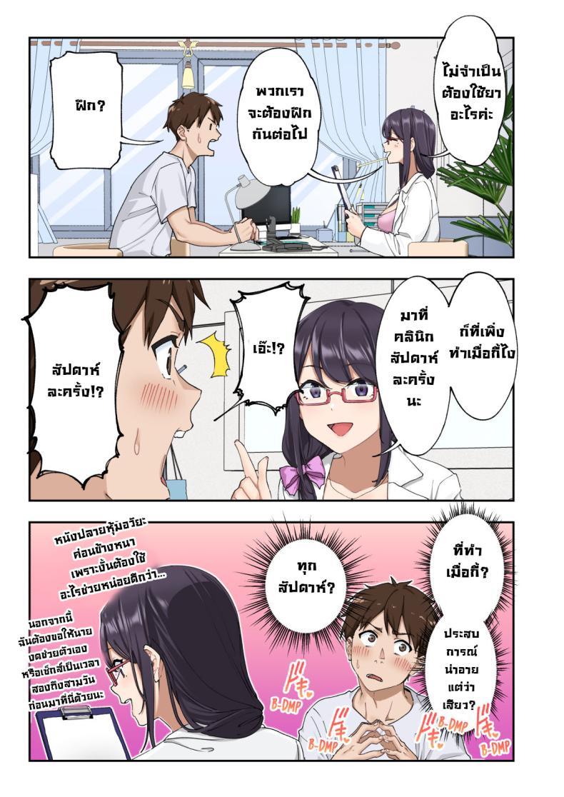 Doujin-Lc- อ่าน โดจิน มังฮวา เกาหลี ญี่ปุ่น จีน แปลไทย คลินิกรักษาหลั่งเร็ว [Kamikadou (Ginyou Haru)] Sourou Kokufuku Clinic Quick-Shot Therapy Clinic ตอนที่ 1 2 3 4 5 6 7 8 9 10 11 12 13 14 ฟรี ไม่มีโฆษณา อ่าน โดจิน Manhwa เกาหลี ญี่ปุ่น จีน เรามีครบ คัดมาให้เน้นๆ โดจิน 18+ รับประกันความฟินโดย  Doujin Lc