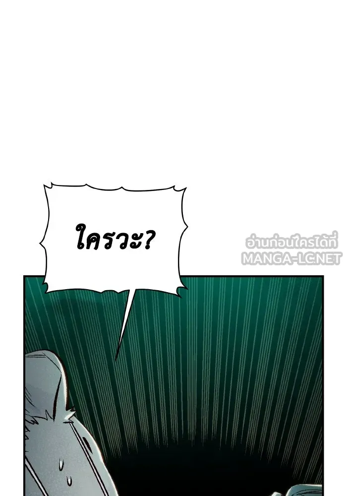 The Lone Necromancer ตอนที่ 65 รูปที่ 69