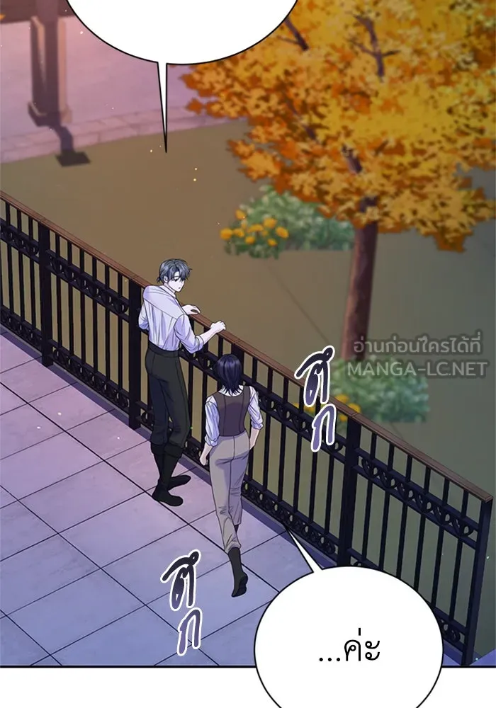 ไหนบอกว่าฉันใกล้ตาย ตอนที่ ตอนพิเศษ 2 รูปที่ 51