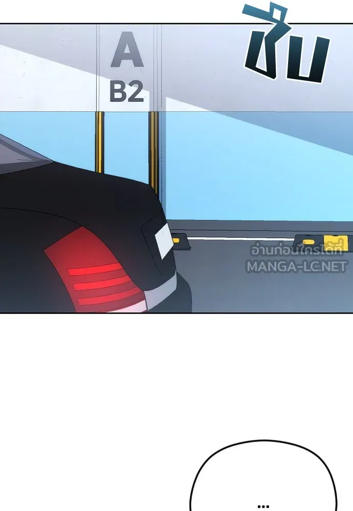 วิธีหนีตายจากนิยายโรคจิต ตอนที่ 85 รูปที่ 69