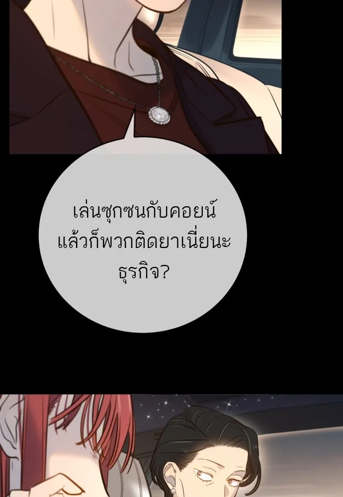 พริบตาเปลี่ยนโลก ตอนที่ 9 รูปที่ 14