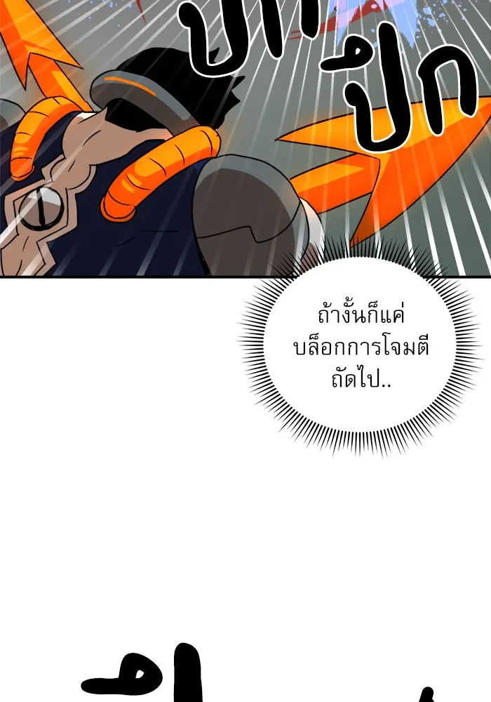 Double Click ตอนที่ 29 รูปที่ 10