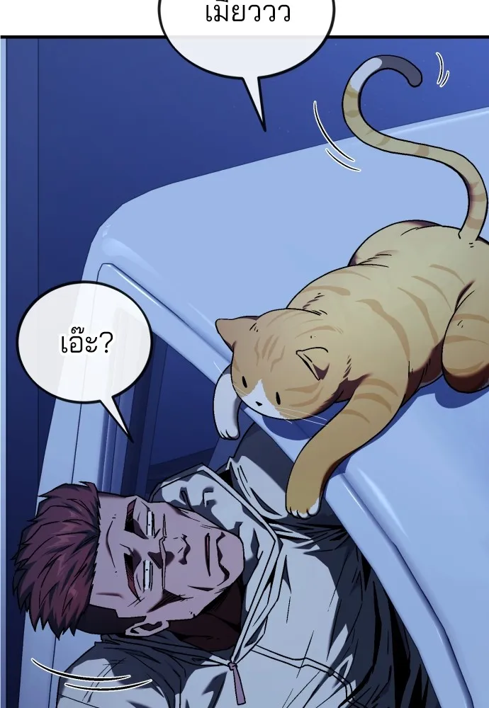 สนิมเชือดเลือดสาด ตอนที่ 3 รูปที่ 185