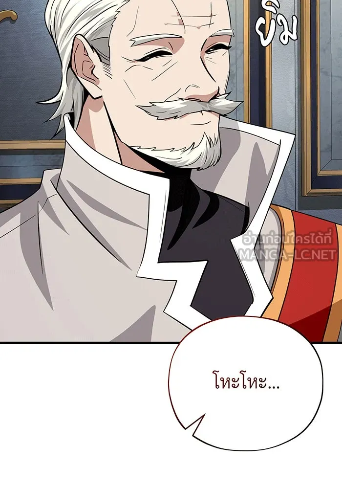 จอมเวทเกิดใหม่ในรอบ 66666 ปี ตอนที่ 134 รูปที่ 54