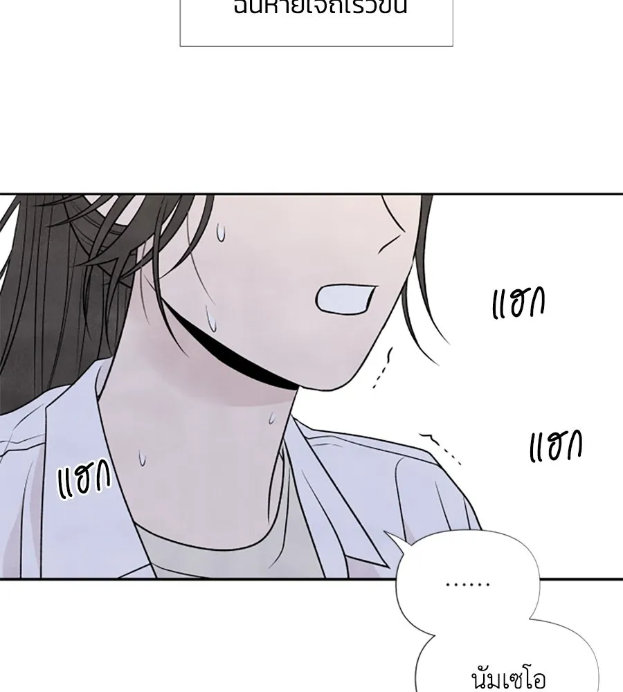 เหตุผลของคนไม่อยากอยู่ ตอนที่ 23 รูปที่ 104