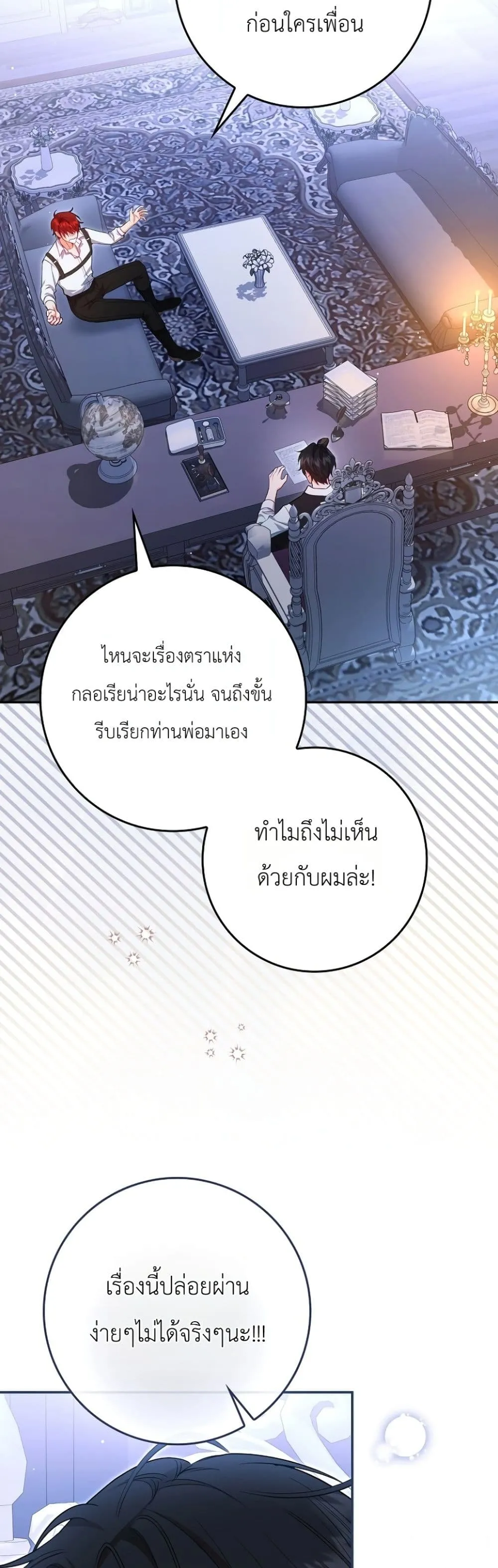 Manga-lc-com อ่านมังงะ อ่านการ์ตูน ออนไลน์ ฟรี Sister-in-Law of the Heroine in a Childcare Novel ตอนที่ 1 2 3 4 5 6 7 8 9 10 11 12 13 14 ฟรี ไม่มีโฆษณา Manga-lc - อ่าน มังงะ อ่าน การ์ตูน ออนไลน์ อ่านมังงะ ฟรี