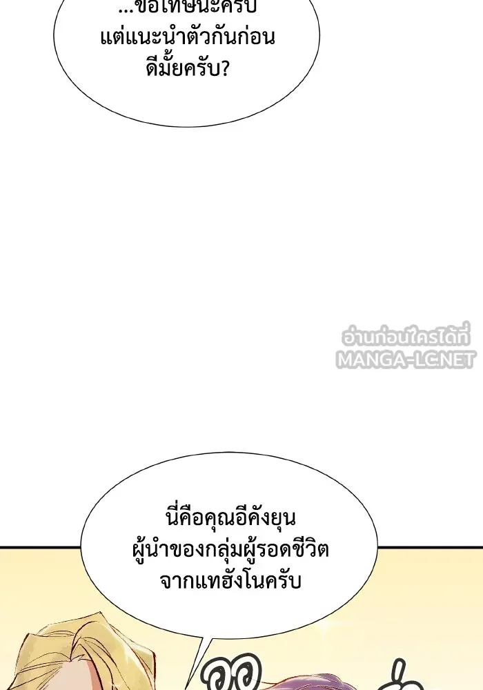 The Lone Necromancer ตอนที่ 56 รูปที่ 33