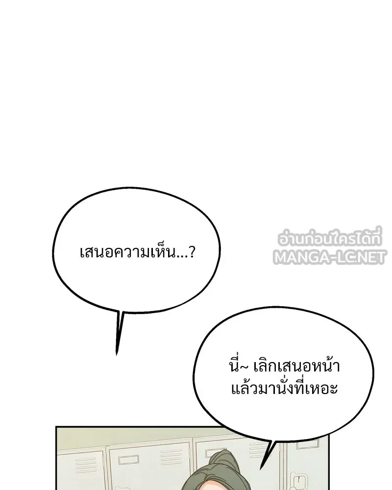 Pyramid Game เกมพีระมิด ตอนที่ 29 รูปที่ 18