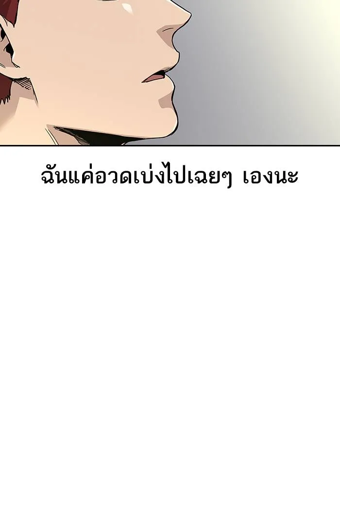 To not die ตอนที่ 105 รูปที่ 22