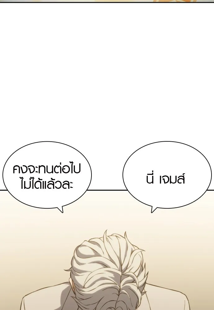 นักรบแช่แข็ง ตอนที่ 3 รูปที่ 97