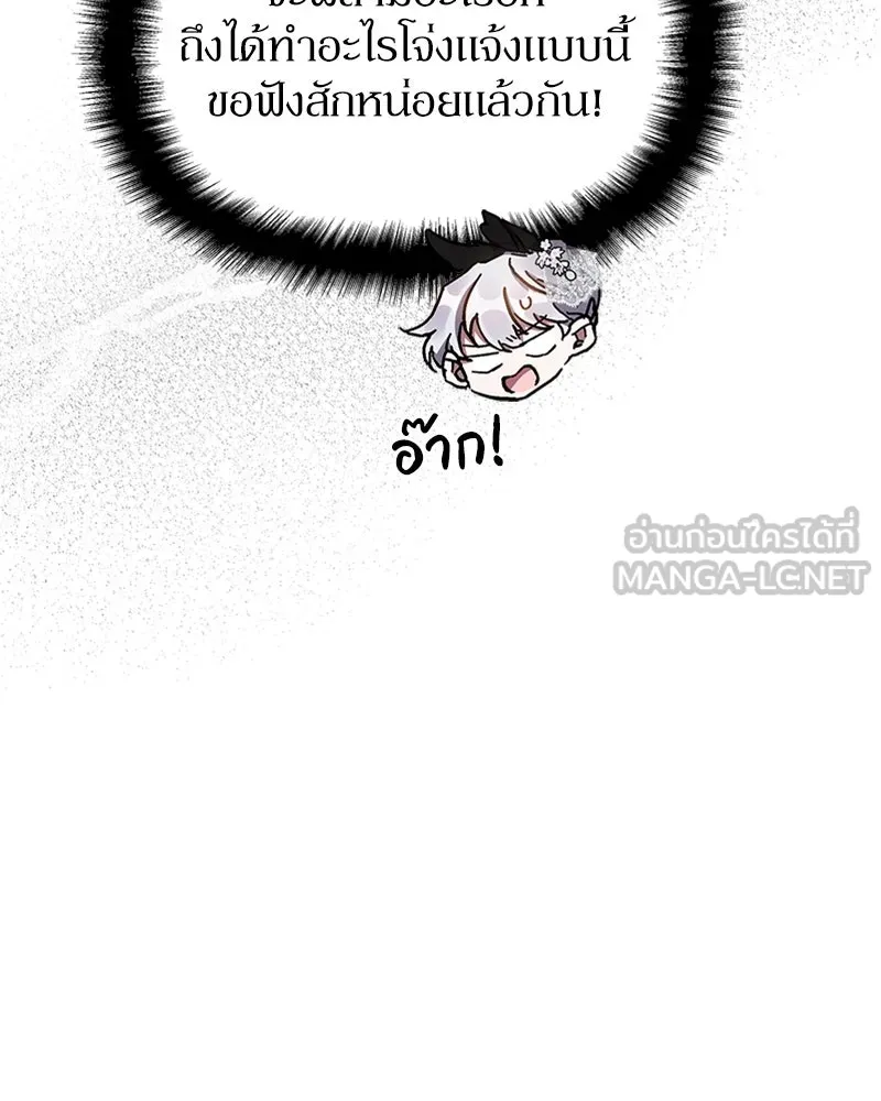 โอ้ ศัตรูที่รัก ตอนที่ 26 รูปที่ 111