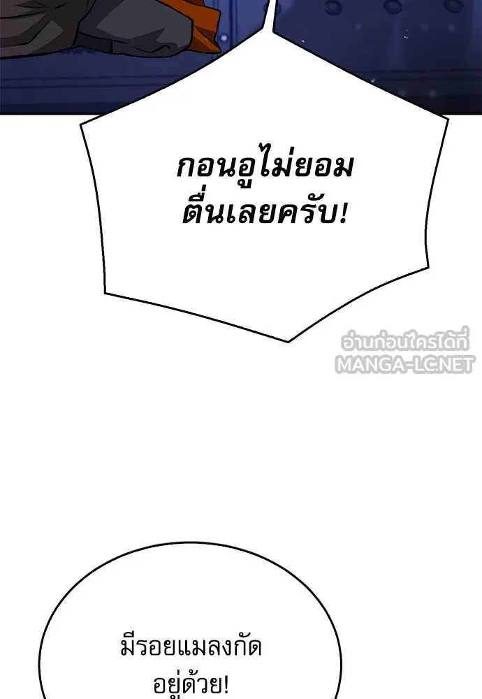 ดรูอิดแห่งสถานีโซล ตอนที่ 123 รูปที่ 9