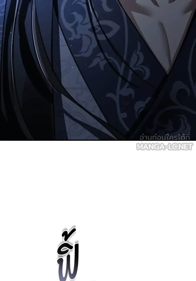 ยามหมาป่าทมิฬ ตอนที่ 41 รูปที่ 107