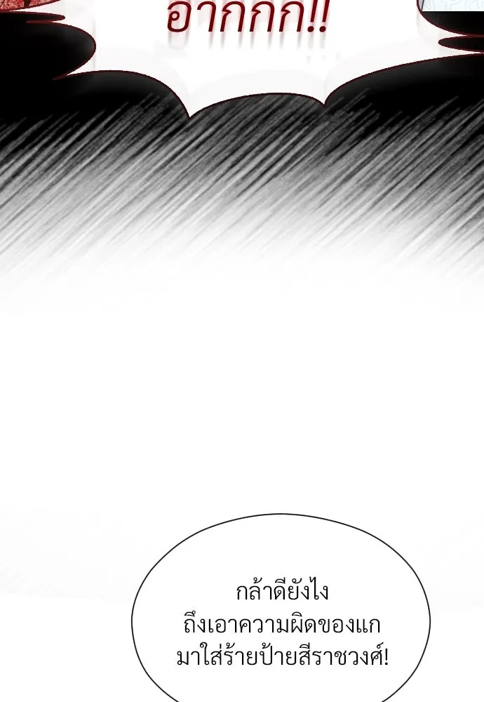 จักรพรรดิคลั่งรักที่เด็กกว่าฉันพันปี ตอนที่ 6 รูปที่ 77