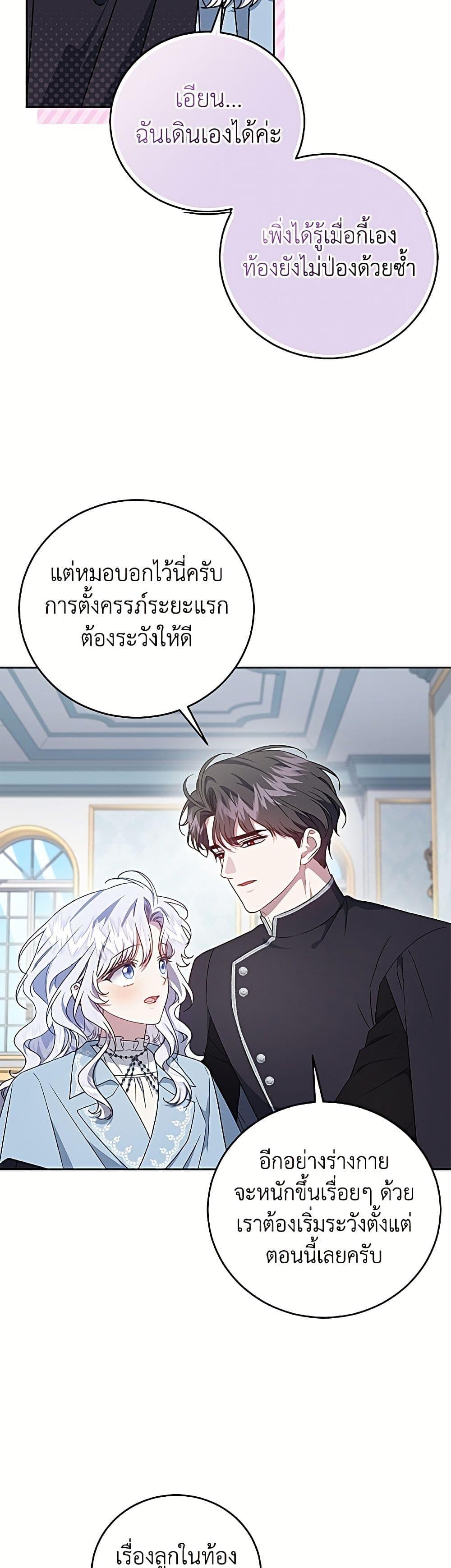 Manga-lc-com อ่านมังงะ อ่านการ์ตูน ออนไลน์ ฟรี I Became the Stepmother of an Irrevocable Dark Family ตอนที่ 1 2 3 4 5 6 7 8 9 10 11 12 13 14 ฟรี ไม่มีโฆษณา Manga-lc - อ่าน มังงะ อ่าน การ์ตูน ออนไลน์ อ่านมังงะ ฟรี