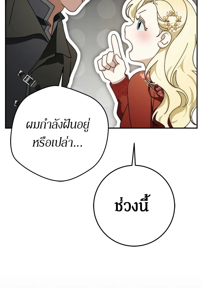 เบื้องหลังรอยยิ้มของเจ้าหญิง ตอนที่ 98 รูปที่ 98