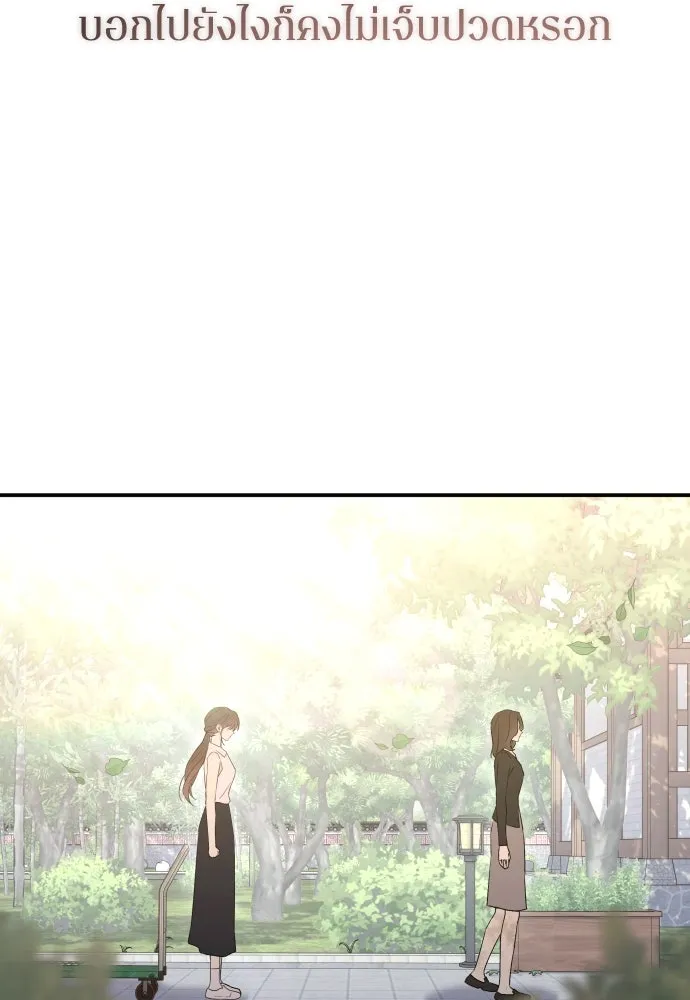 รักไร้ราคา ตอนที่ 53 รูปที่ 112