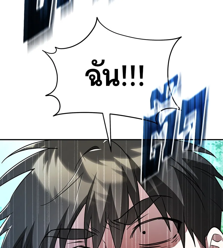 ถึกทนแทงก์แรงก์ C ตอนที่ 2 รูปที่ 227