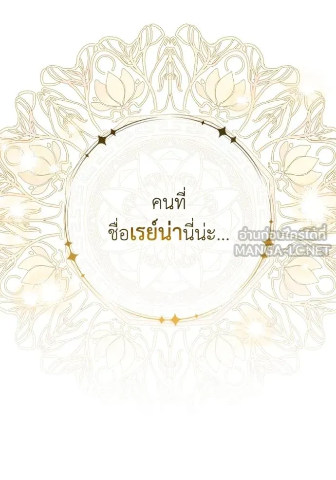 ราชินีจอมมาร ตอนที่ 63 รูปที่ 53