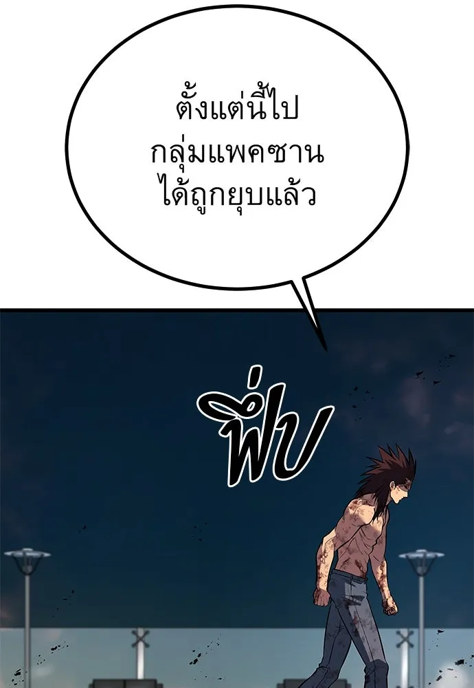 ราชาลานประลอง ตอนที่ 72 รูปที่ 164