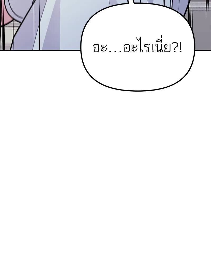 โทษที พื้นที่นี้ห้ามออก ตอนที่ 3 รูปที่ 212