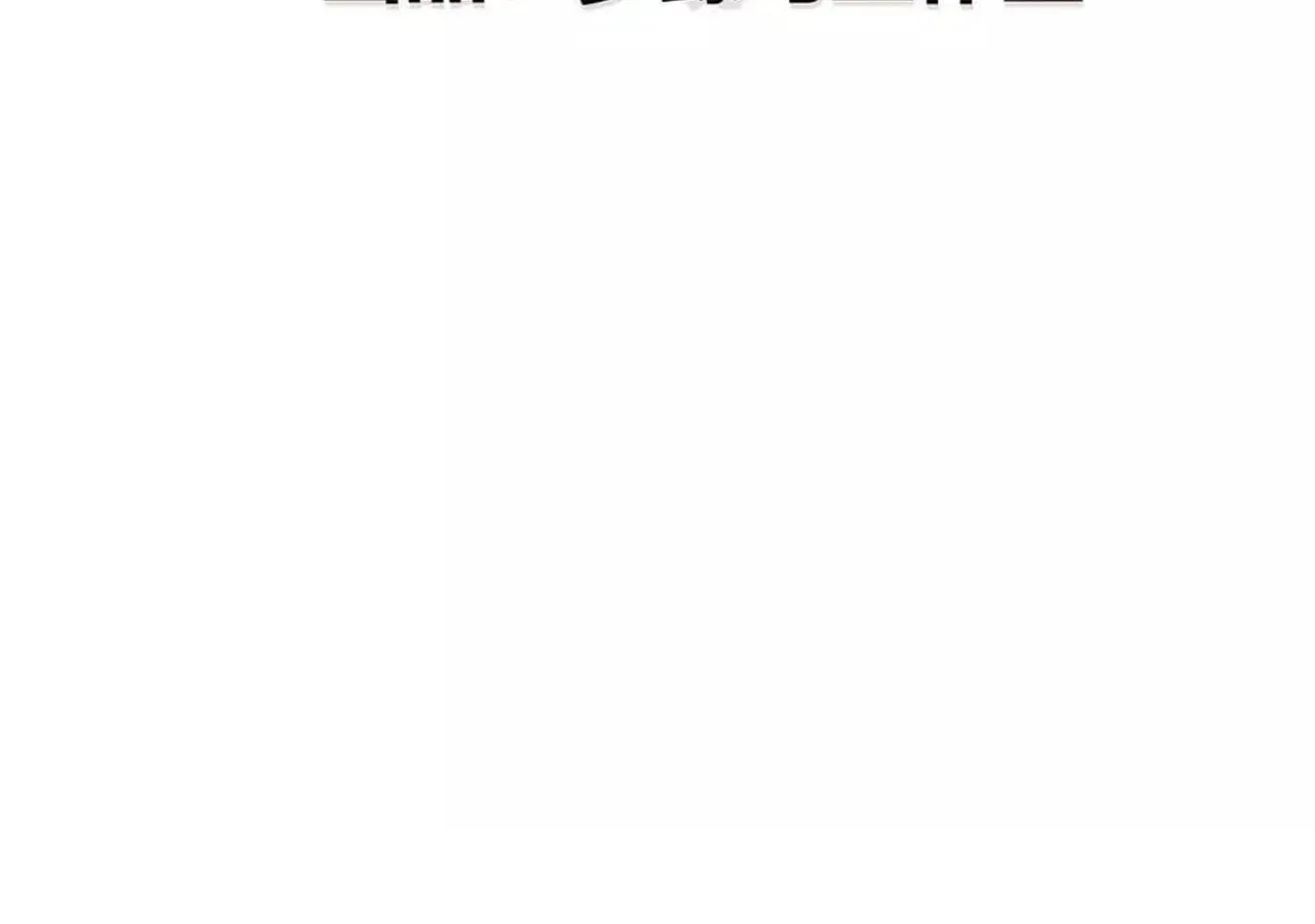 Unparalleled in the Online Gaming World ยอดคน ณ โลกออนไลน_ ตอนที่ ตอนที่ 60 รูปที่ 5