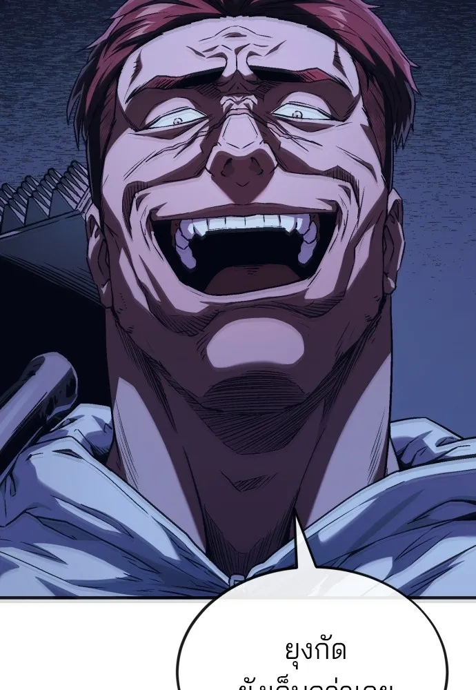 สนิมเชือดเลือดสาด ตอนที่ 4 รูปที่ 131