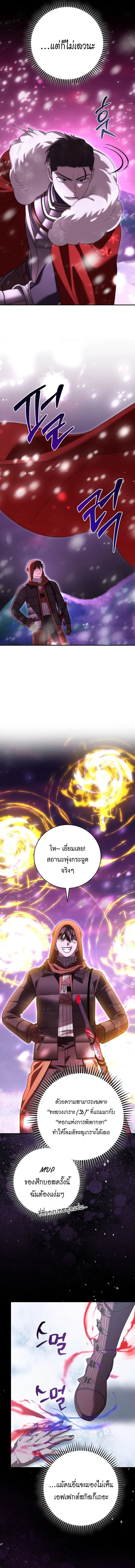 Master of All Skills จอมค_ดลอก ไร_เท_ยมทาน ตอนที่ ตอนที่ 27 รูปที่ 6