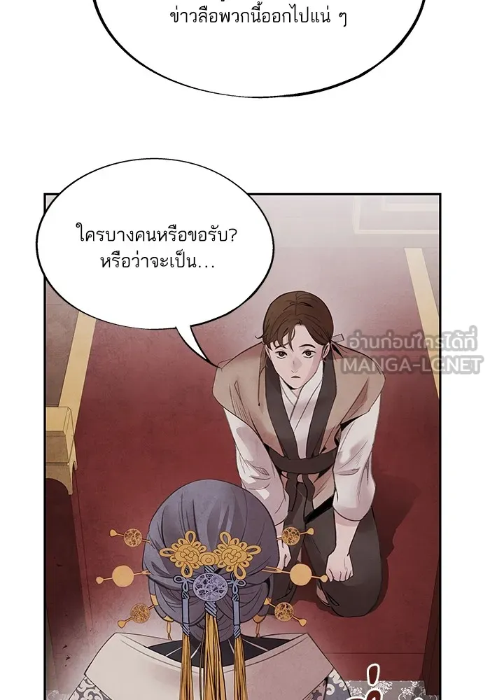 อาซา ตอนที่ 47 คำตอบ รูปที่ 54