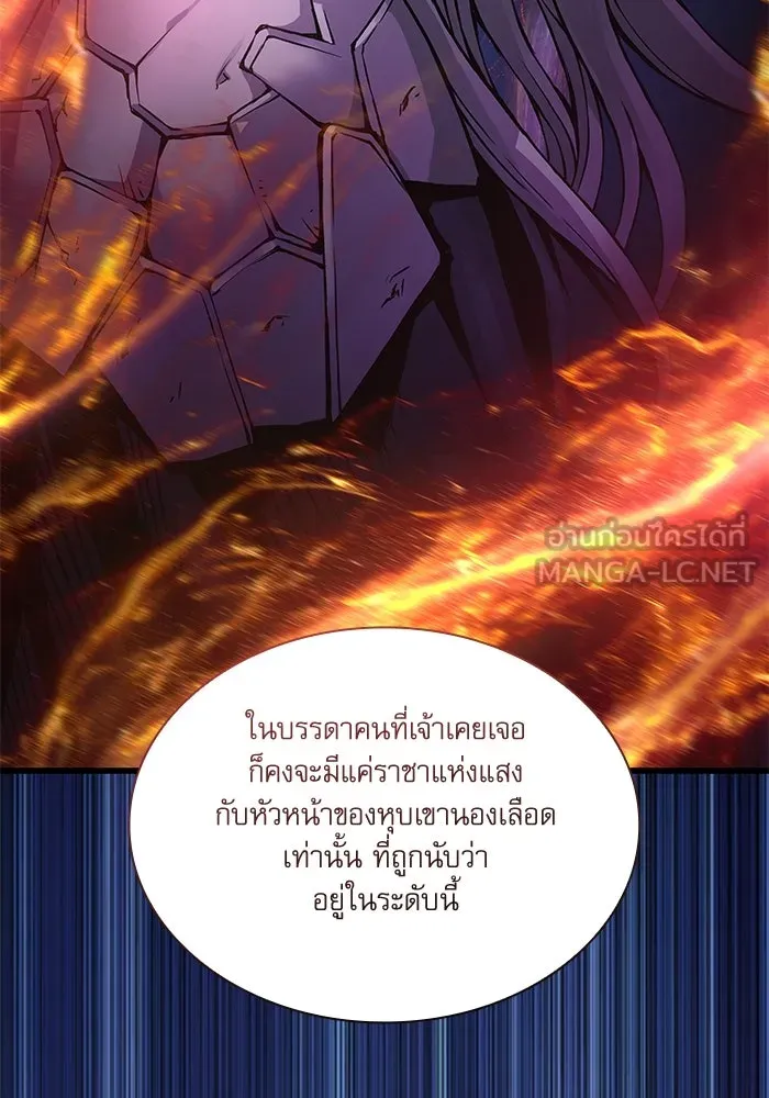 ลับลางลวง ตอนที่ 55 การคัดเลือกสมาชิก รูปที่ 30