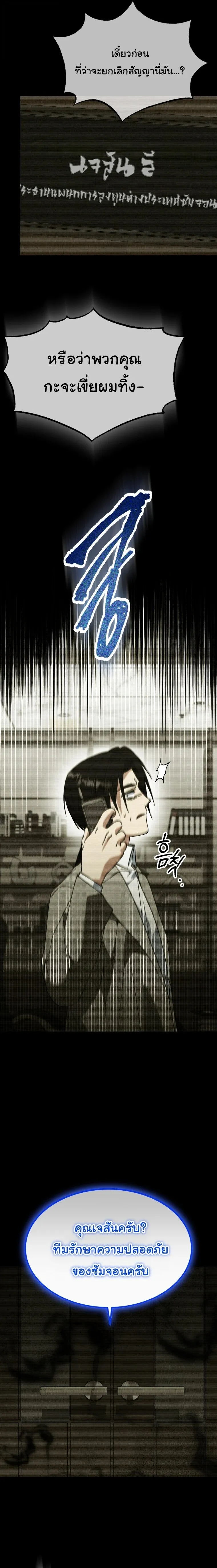 I Will Raise This Family to Greatness ซ_อ_โอกต_ญญ_จะกอบก_ครอบคร_วน_เอง_ ตอนที่ ตอนที่ 68 รูปที่ 9