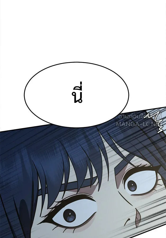 ช่วยเปลี่ยนฉันที ตอนที่ 247. ซีซัน 2 รูปที่ 138