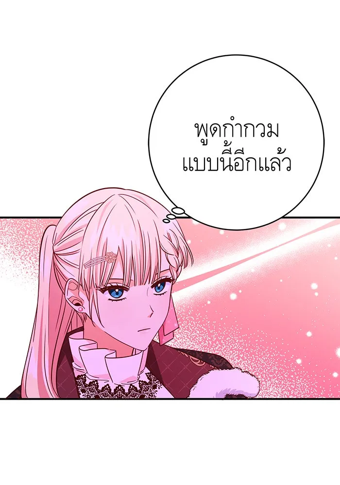 นางร้ายที่ไหนจะมีคุณธรรม ตอนที่ 61 รูปที่ 44