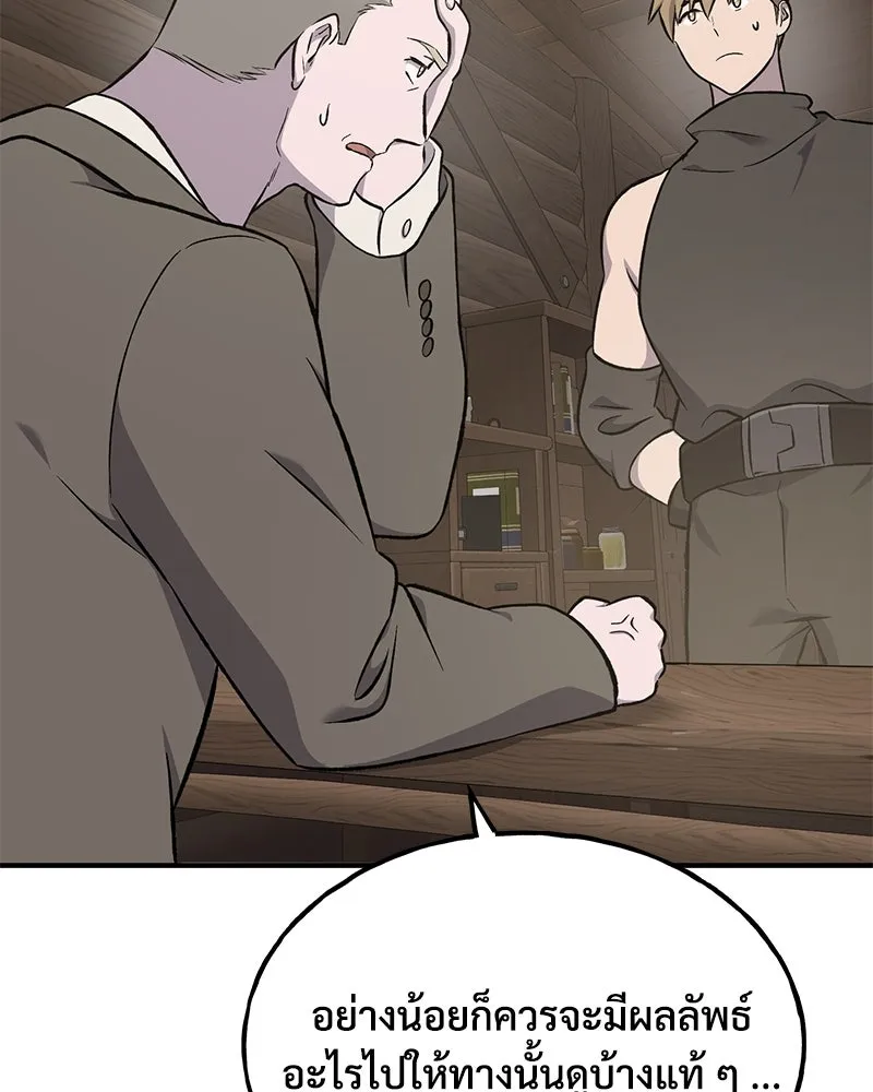 ปลูกผักพิชิตหอคอย ตอนที่ 63 รูปที่ 124