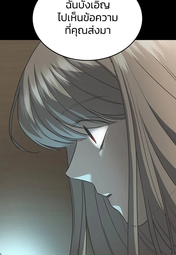 รักแล้วห้ามเลิก ตอนที่ 13 รูปที่ 176