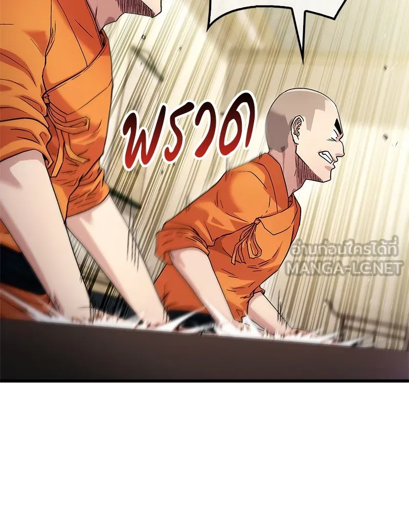 สุดยอดเทรนเนอร์แห่งยุทธภพ ตอนที่ 3 นี่คืออาหารเหรอเนี่ย รูปที่ 51