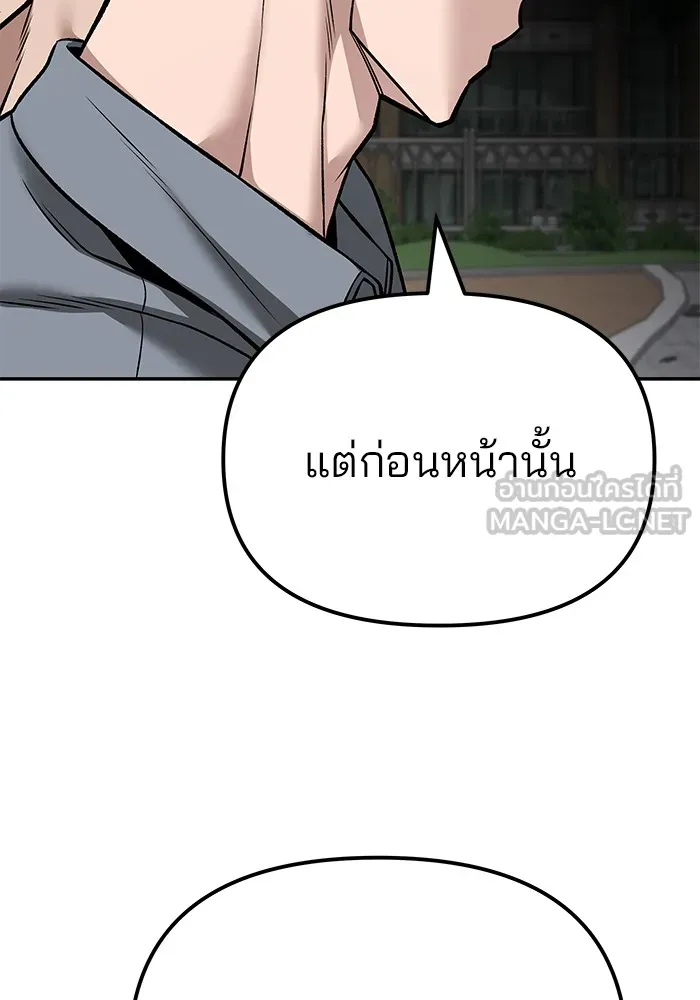 เลวฟาดเลว ตอนที่ 115 รูปที่ 195