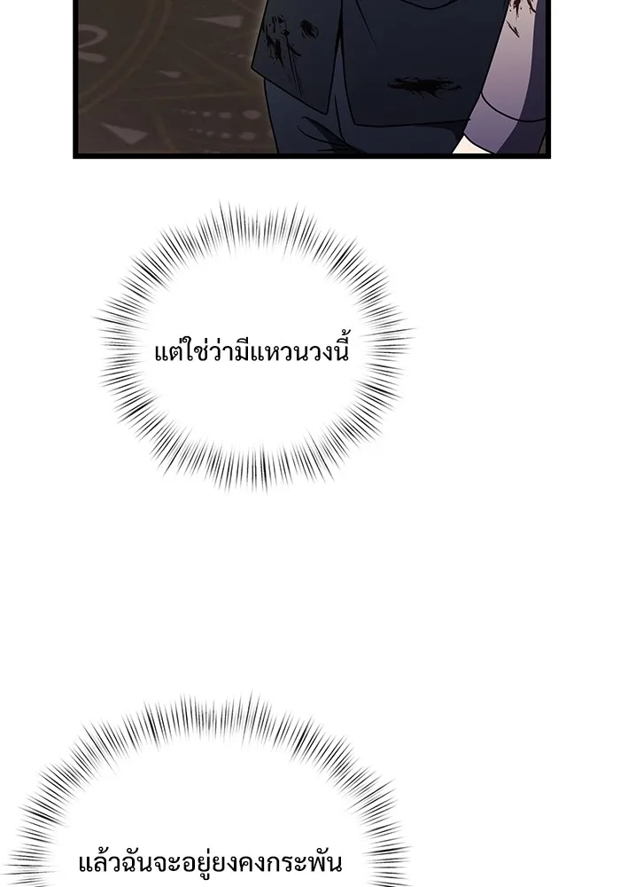 อัศวินดำล่าท้าเวลา ตอนที่ 14 รูปที่ 106