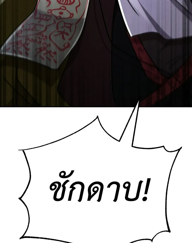 กำปั้นราชันคืนชีพ ตอนที่ 36 รูปที่ 35