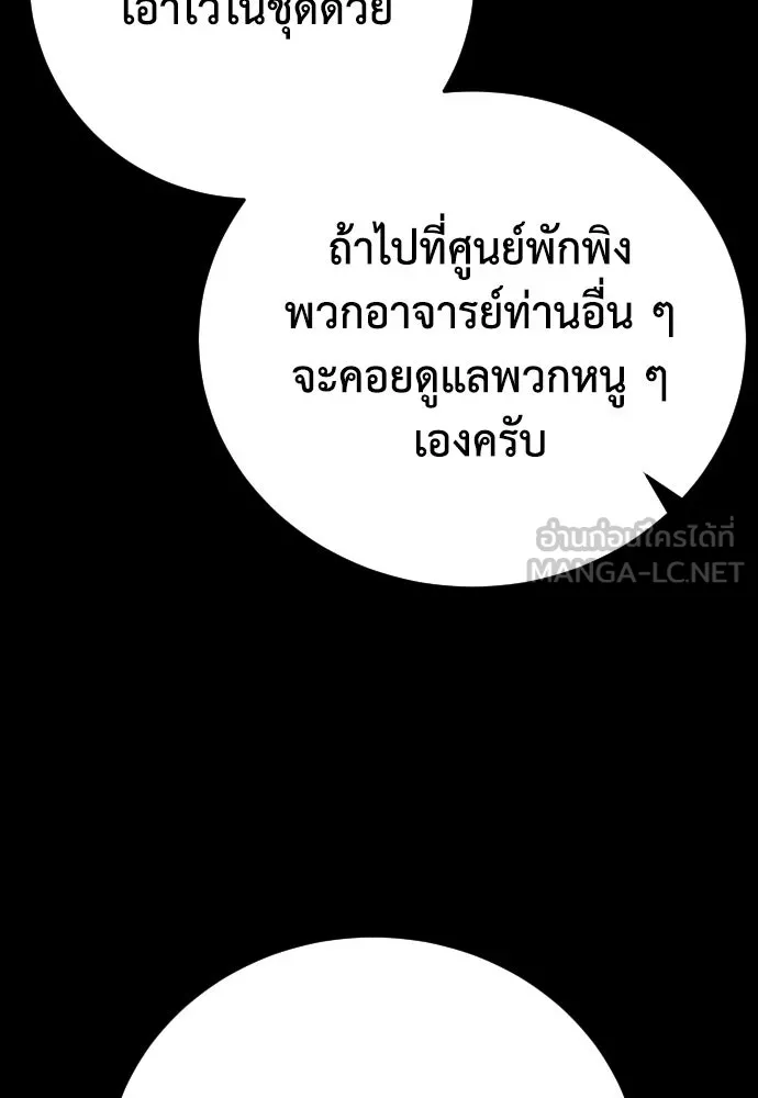 เพชฌฆาตลงทัณฑ์ ตอนที่ 13 รูปที่ 129