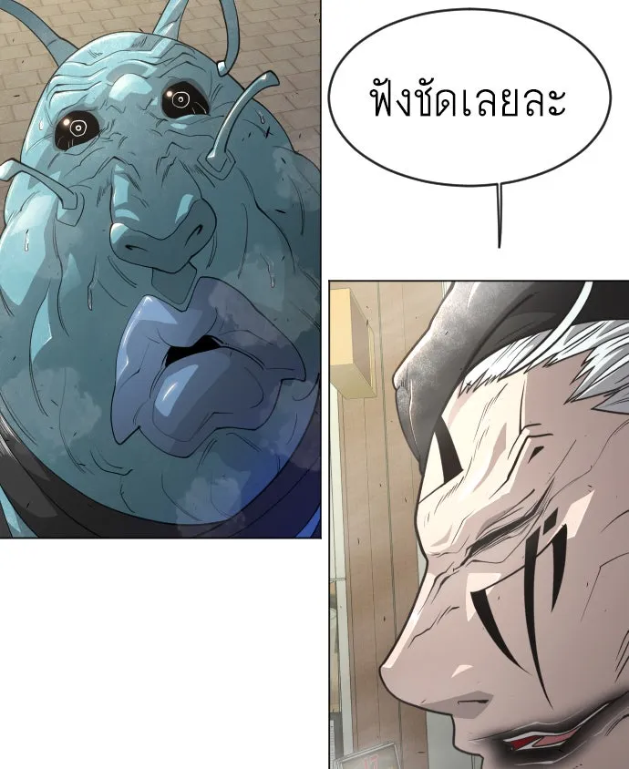 ยุคแห่งยอดมนุษย์ ตอนที่ 31 รูปที่ 14