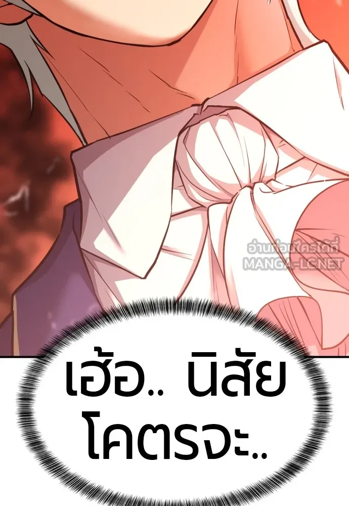 ยอดสถาปนิกผู้พิทักษ์อาณาจักร ตอนที่ 59 รูปที่ 114