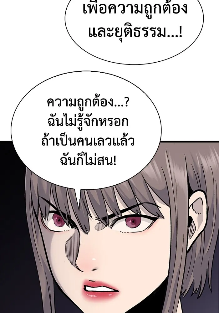 มีนา เกิดมาล่า ตอนที่ 70 รูปที่ 58