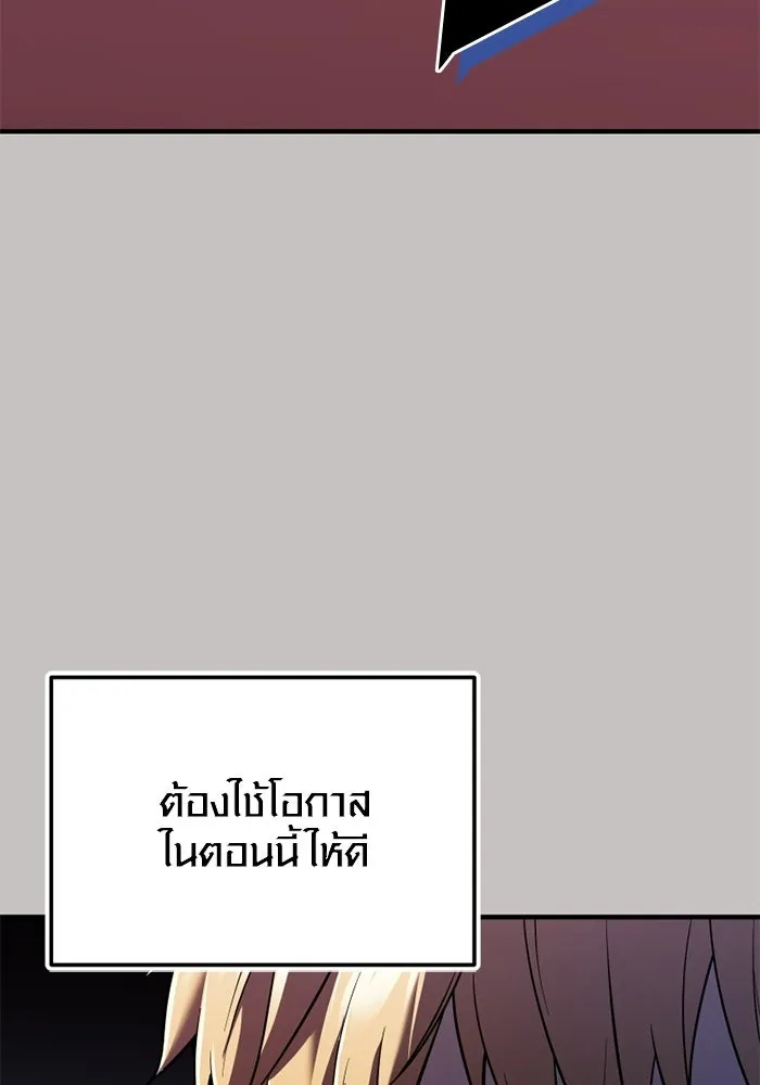 พลิกชะตาคว้าไอเทมระดับเทพ ตอนที่ 66 นิทานป่าเถื่อน (1) รูปที่ 26