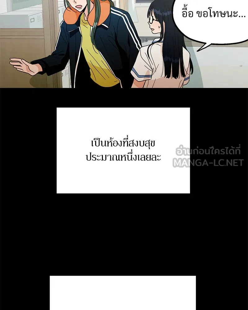 Pyramid Game เกมพีระมิด ตอนที่ 19 รูปที่ 33