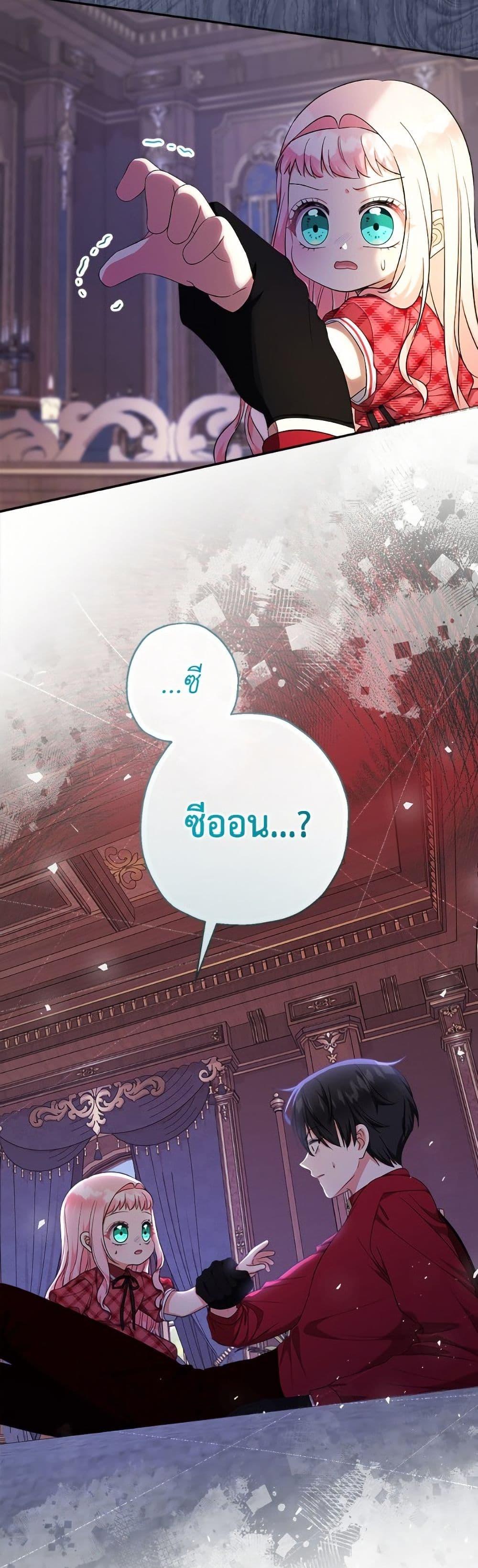 Manga-lc-com อ่านมังงะ อ่านการ์ตูน ออนไลน์ ฟรี Lord Baby Runs a Romance Fantasy With Cash ตอนที่ 1 2 3 4 5 6 7 8 9 10 11 12 13 14 ฟรี ไม่มีโฆษณา Manga-lc - อ่าน มังงะ อ่าน การ์ตูน ออนไลน์ อ่านมังงะ ฟรี