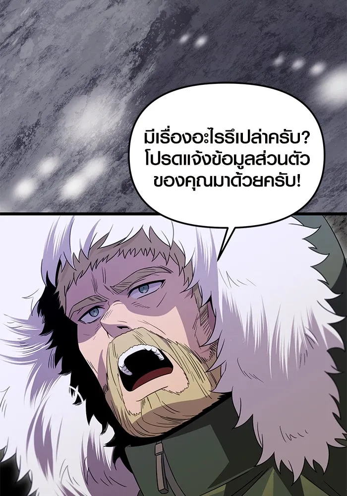 พลิกชะตาคว้าไอเทมระดับเทพ ตอนที่ 2 ซากปรักหักพังขนาดใหญ่ (2) รูปที่ 125