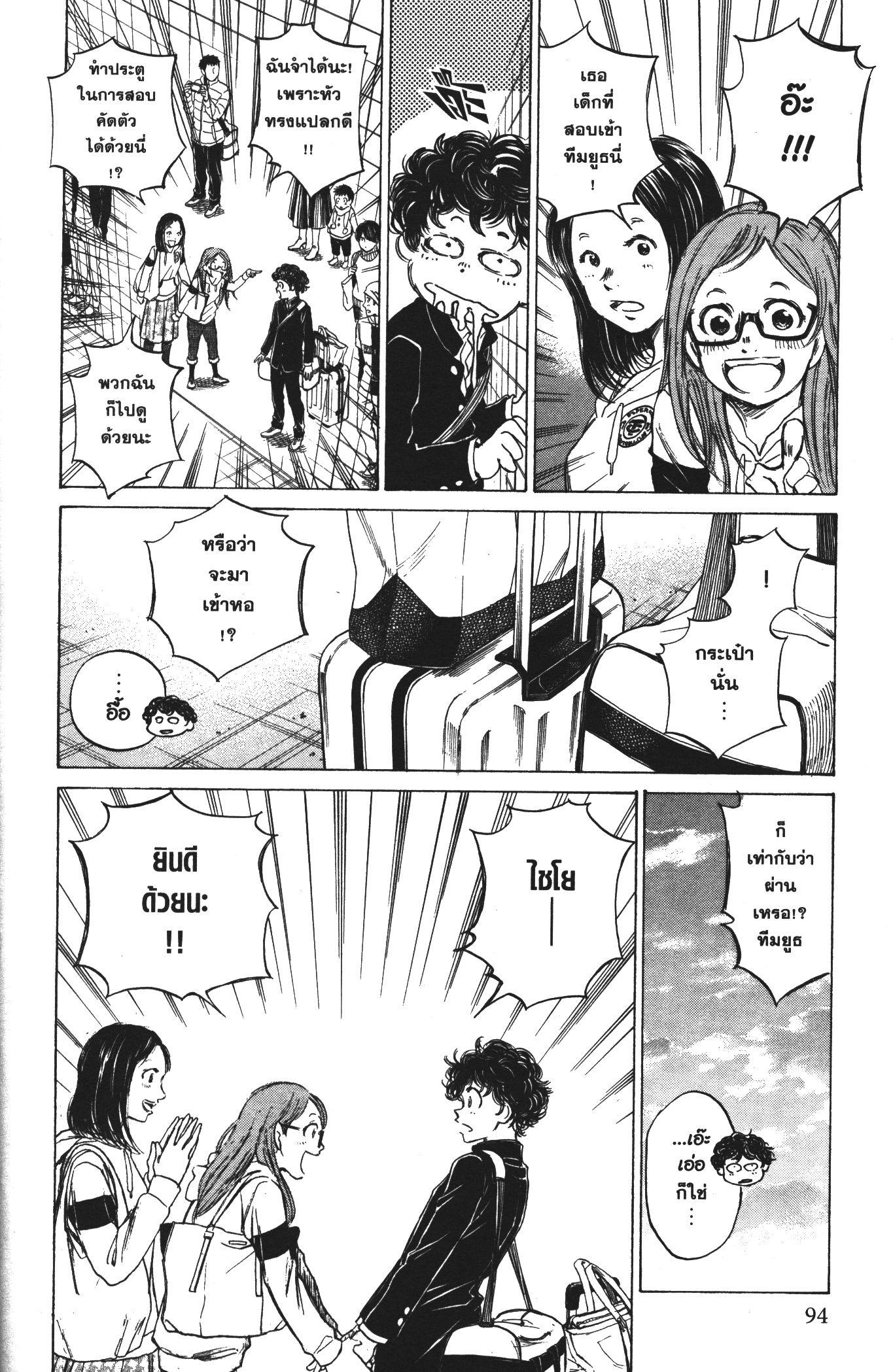 Manga-lc-com อ่านมังงะ อ่านการ์ตูน ออนไลน์ ฟรี Ao Ashi แข้งเด็กหัวใจนักสู้ ตอนที่ 1 2 3 4 5 6 7 8 9 10 11 12 13 14 ฟรี ไม่มีโฆษณา Manga-lc - อ่าน มังงะ อ่าน การ์ตูน ออนไลน์ อ่านมังงะ ฟรี