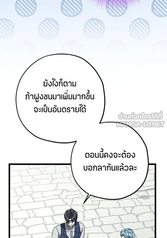 ป๊ะป๋าขา หนูลาแล้ว ตอนที่ 82 รูปที่ 12